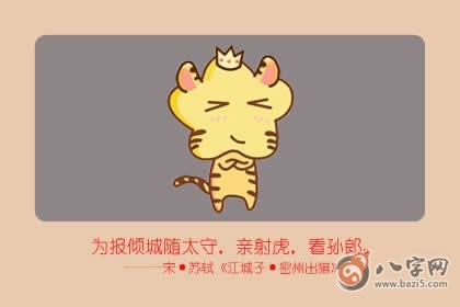 今天冲什么生肖 今天冲什么生肖