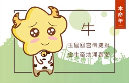 3_牛 (5) 3_牛 (5)