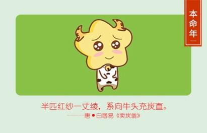 9_牛 (10) 9_牛 (10)
