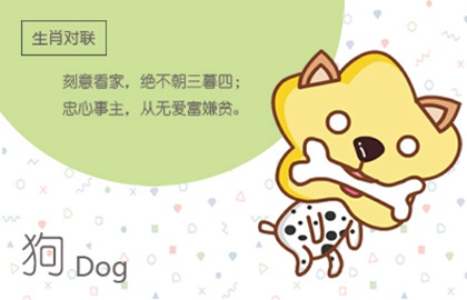 狗 (2) 狗 (2)