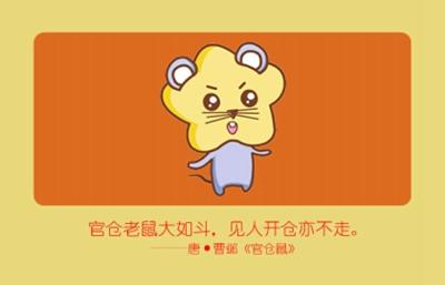 20_鼠 (10)