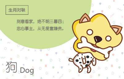 18_狗 (2) 18_狗 (2)