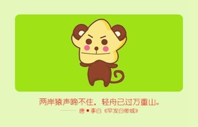 16_猴 (10)