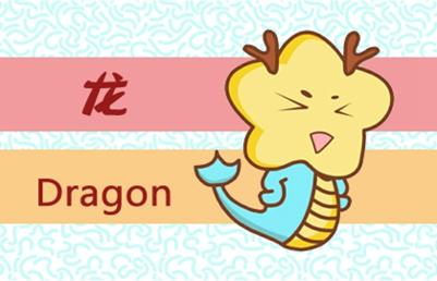19_龙 (6)