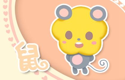 鼠和虎相配婚姻如何