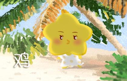 牛年旺的四个属相