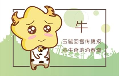 生孩子选2021还是2022年 3_牛 (5)