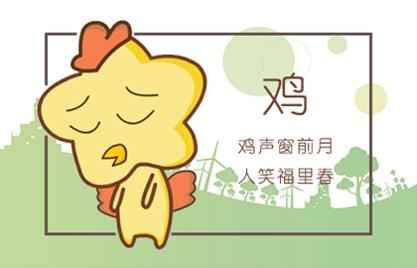 2021年转大运的生肖 2021年转大运的生肖
