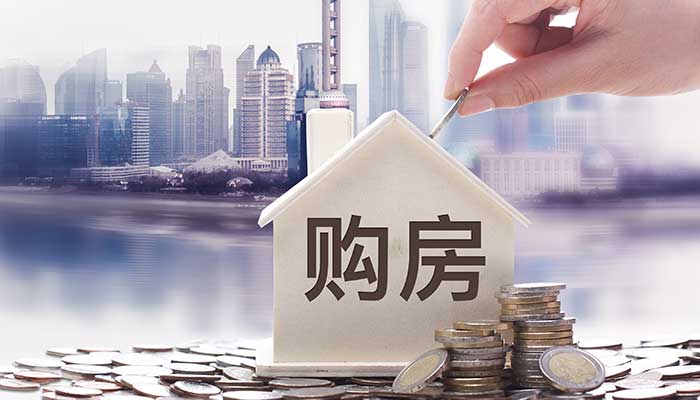 梦见要买房什么意思 梦见要买房预示什么