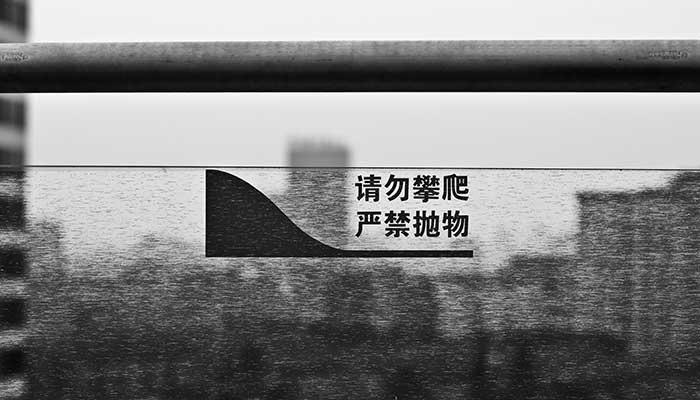 梦见有人坠楼什么意思 梦见有人坠楼有什么征兆
