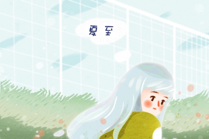 夏至是入伏的开始吗 节气后的第三个庚日