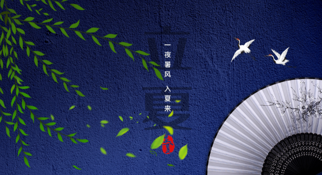 立夏节的风俗吃什么 立夏要吃什么食物