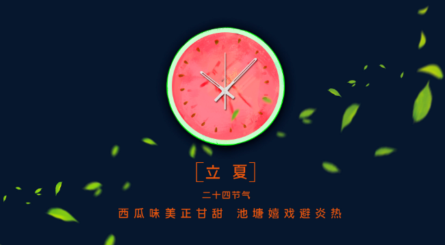 立夏的立表示什么意思 立夏的立与夏至的至分别是什么意思