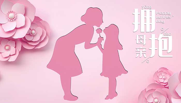 2021年母亲节放假吗 2021年的母亲节放不放假