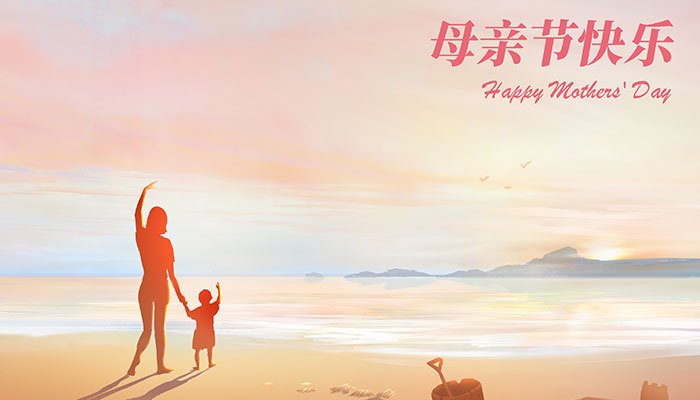 2021年母亲节放假吗 2021年的母亲节放不放假