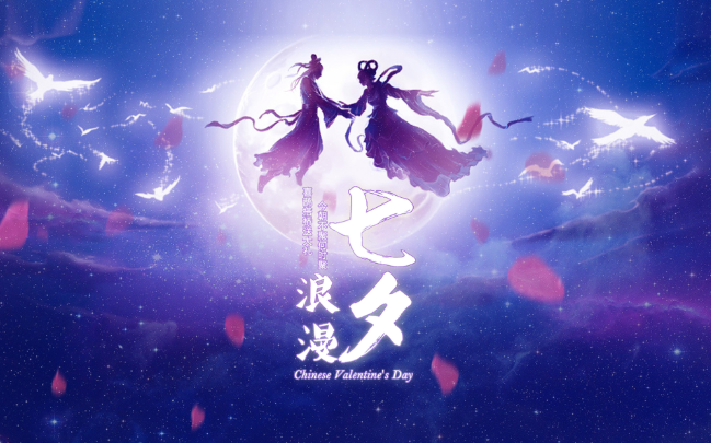 送给女友七夕节礼物 七夕送女朋友什么礼物好