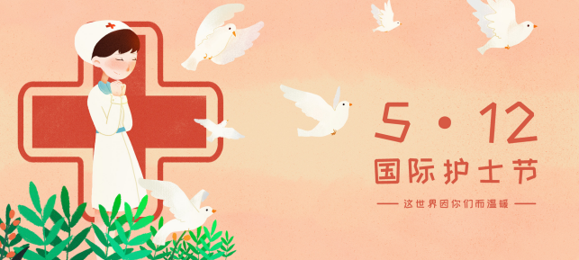 护士节礼物送什么好呢 护士节送什么礼物最有意义