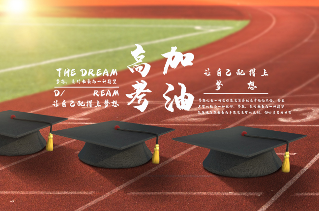 2021广东高考考哪几门科目 广东2021新高考考几天