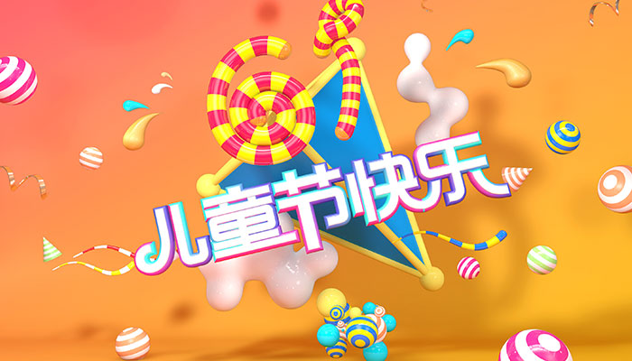 儿童节是中国的传统节日吗 儿童节是不是我们的传统节日