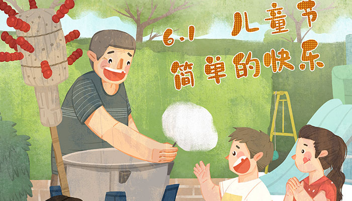 2021六一节法定假日几天 6月1日放假法定几天