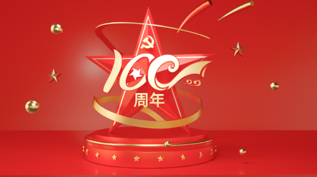 歌颂建党一百周年的对联 庆祝建党100周年楹联揭晓