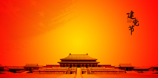 2021建党节送什么礼物好 建党节礼物选择什么礼品好