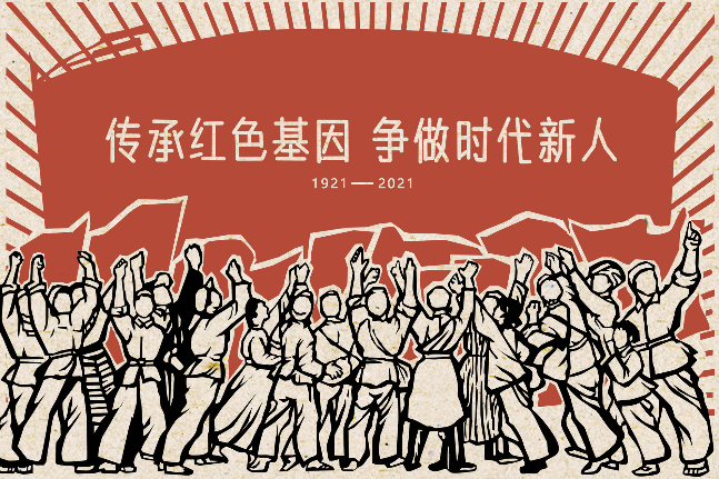 歌颂建党100周年的经典诗词 2021七一建党节100周年诗词