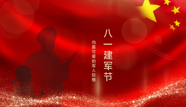 建军节的由来 八一建军节的历史事件