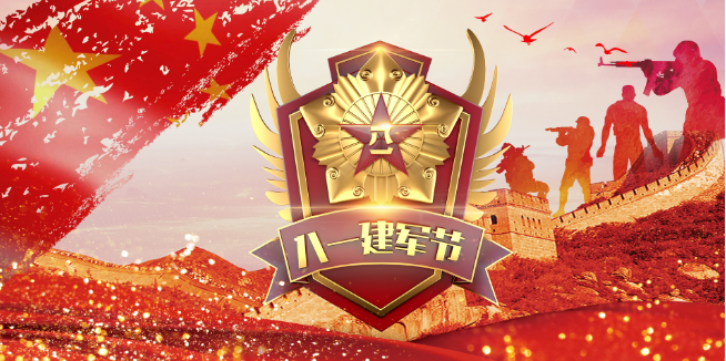 建军节的由来 八一建军节的历史事件