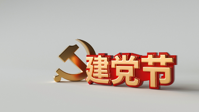 2021纪念建党一百周年诗词 2021建党一百周年七绝诗