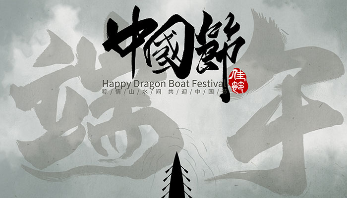 2021端午放不放假 2021端午放假安排公布时间