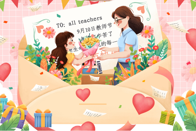 教师节送什么 教师节送什么礼物给老师好