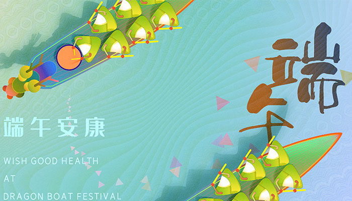 2021年端午节小学生放假几天 端午节小学生放假安排2021