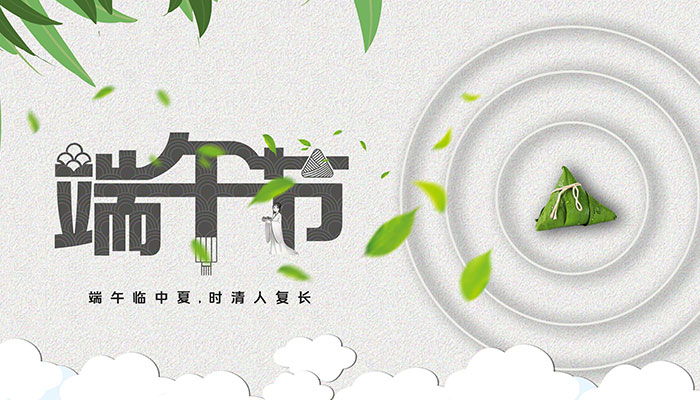 2021年端午节法定3天还是1天 2021年端午节国家法定休几天