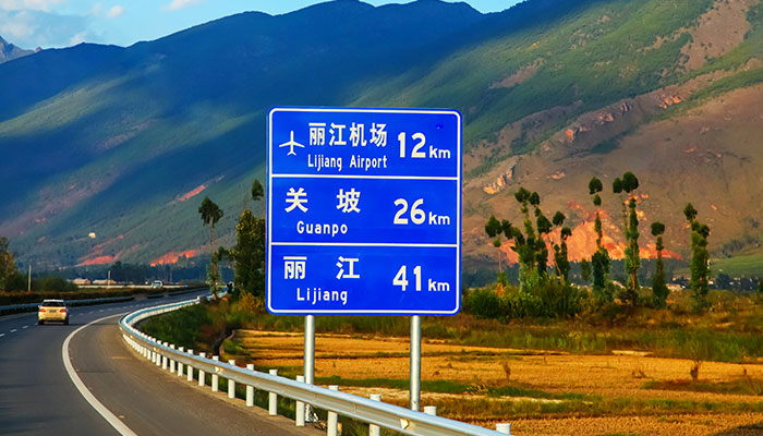 2021端午节高速免费通行时间 端午节小车高速免费吗