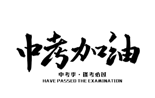 重庆中考时间2021具体时间 重庆2021年中考考试安排