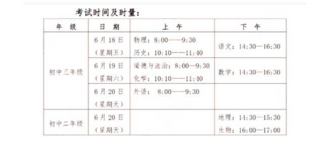 湖南中考时间2021具体时间 湖南2021年中考考试安排
