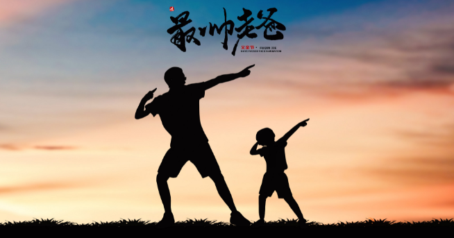 6月20日是西方父亲节吗 2021父亲节是西方节日还是中国节日