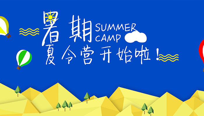 2021放暑假是几月份 暑假放假时间2021年几月