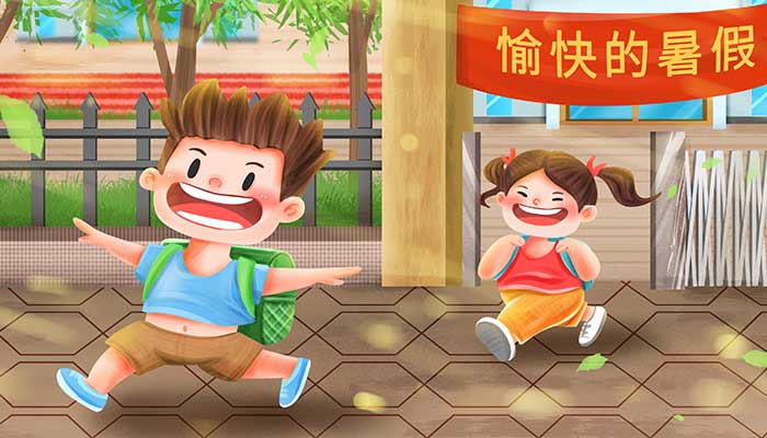 2021年小学暑假放假安排时间表 小学生暑假放假时间2021年