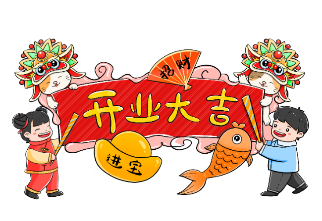 2021年8月份开业大吉的日子 2021年8月哪天开业大吉