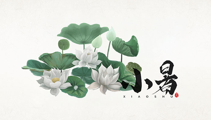 小暑的趣味民俗 小暑的主要节气民俗