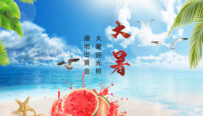 2021年大暑什么时候结束 大暑是几号到几号结束