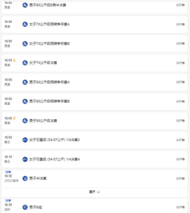 2021东京奥运会7月28日比赛详细赛程 2021东京奥运会7月28日比赛项目