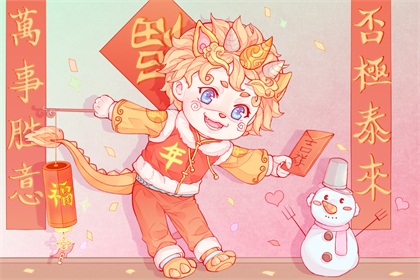 正月十六有哪些习俗 年兽拟人1-6