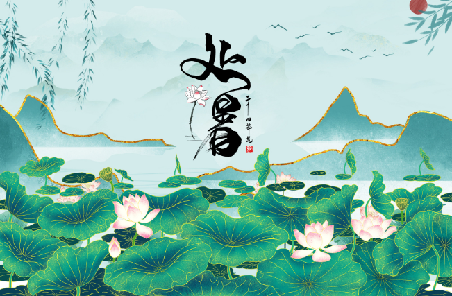 2021年处暑时间几点几分几秒 2021处暑是哪一天的什么时候