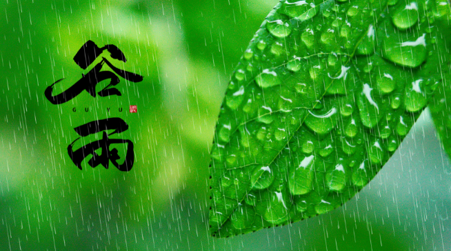 2022年谷雨时间几点几分几秒 2022谷雨是哪一天的什么时候