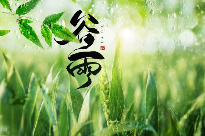 2022年谷雨时间几点几分几秒 2022谷雨是哪一天的什么时候