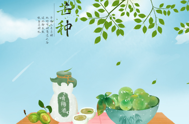 2022年芒种时间几点几分几秒 2022芒种是哪一天的什么时候