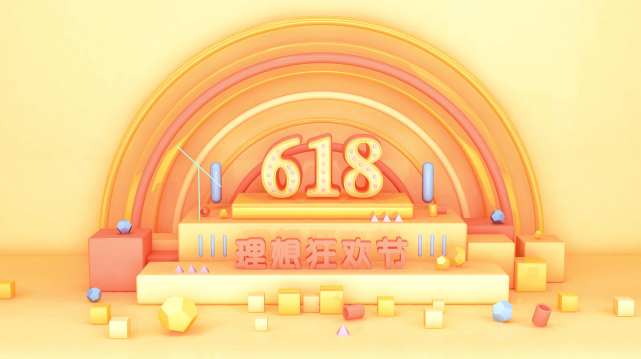 618是什么日子 618是怎么来的